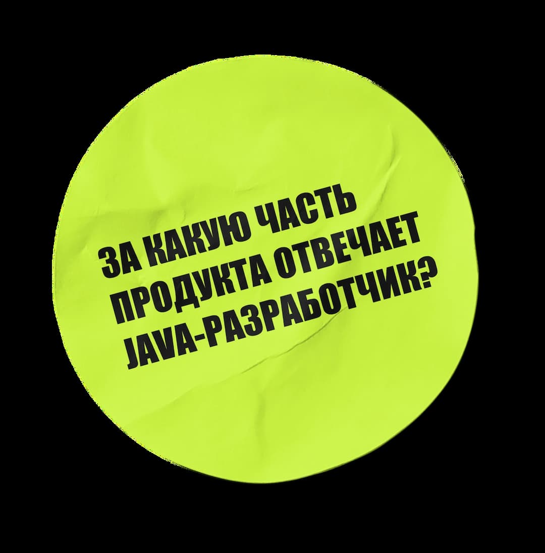 Профессия Java-разработчик|Вебинар онлайн школы MAXIMA School